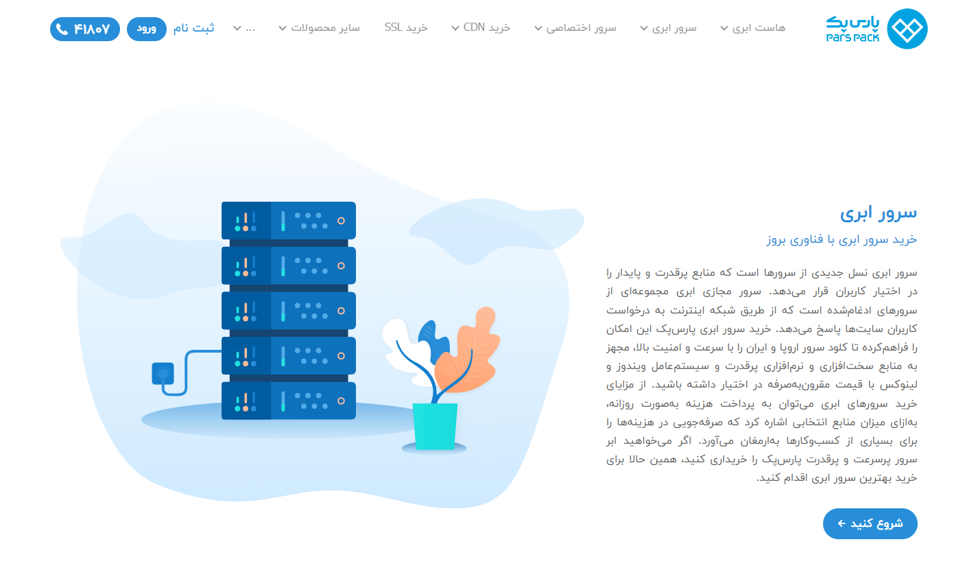 مقایسه پچیم با پارس پک