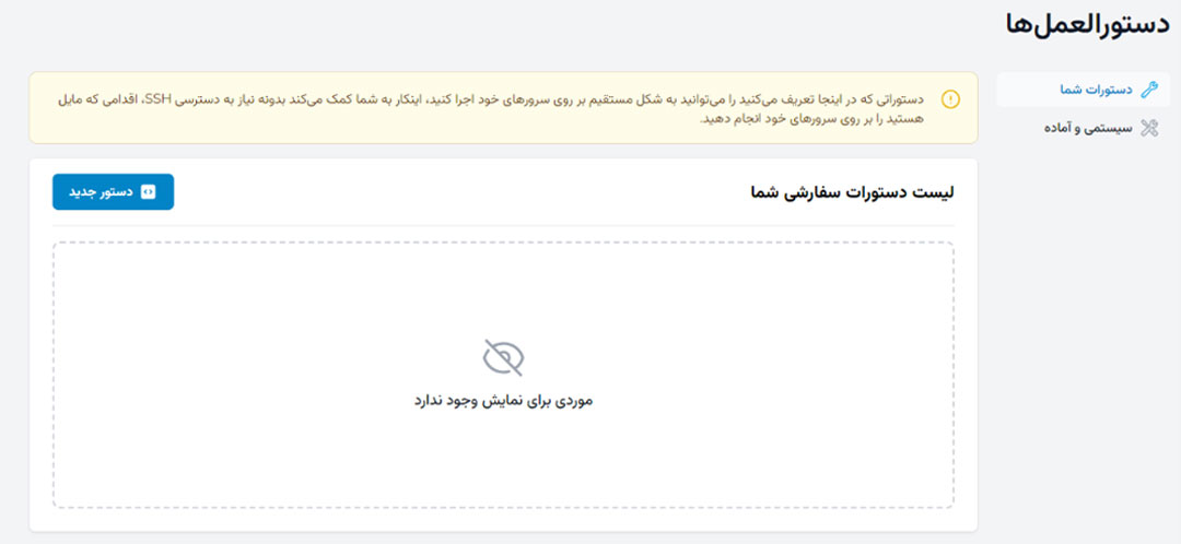 به روز رسانی وردپرس با دستورالعمل ها در پچیم