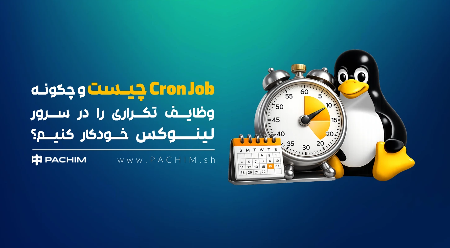 Linuxx Cron job