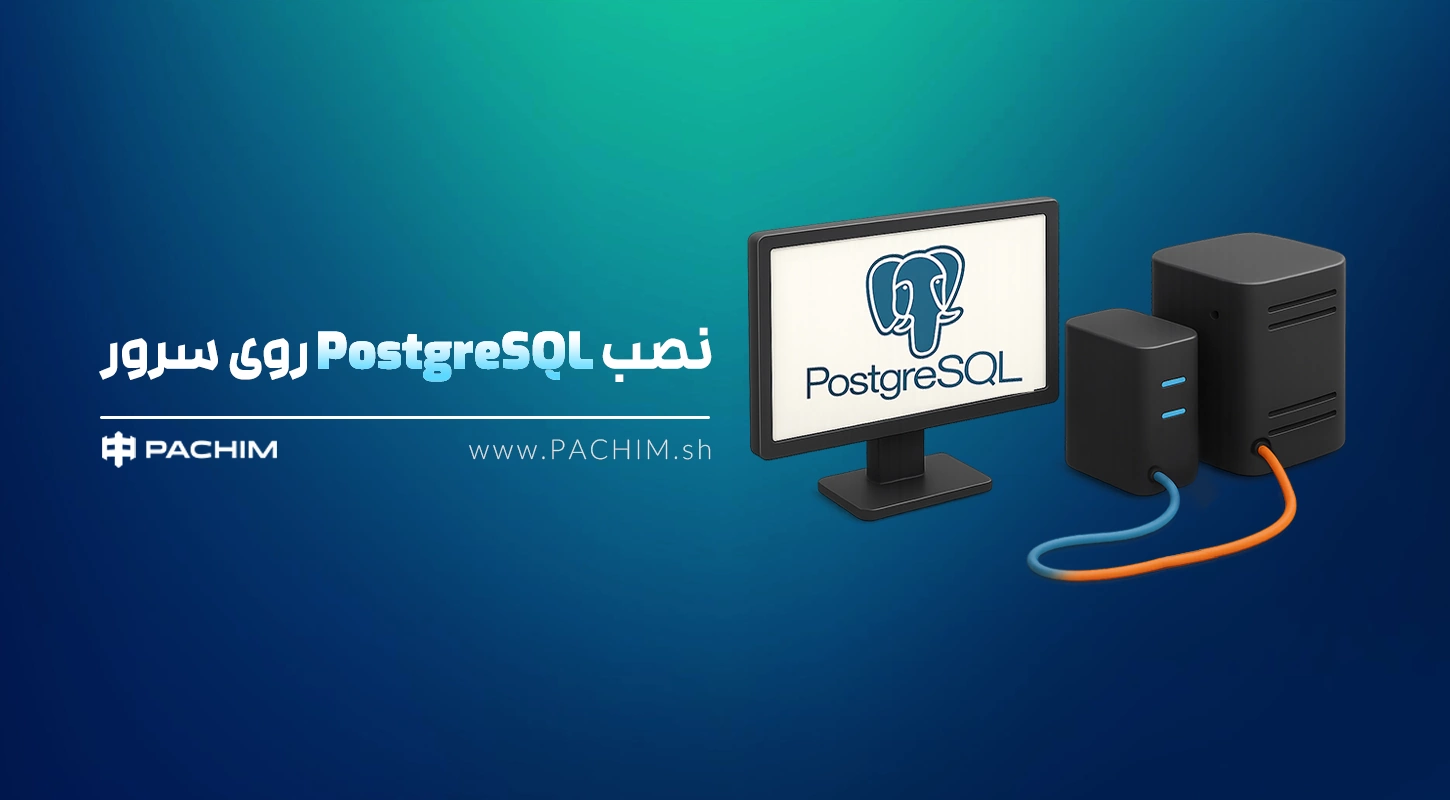 نصب PostgreSQL